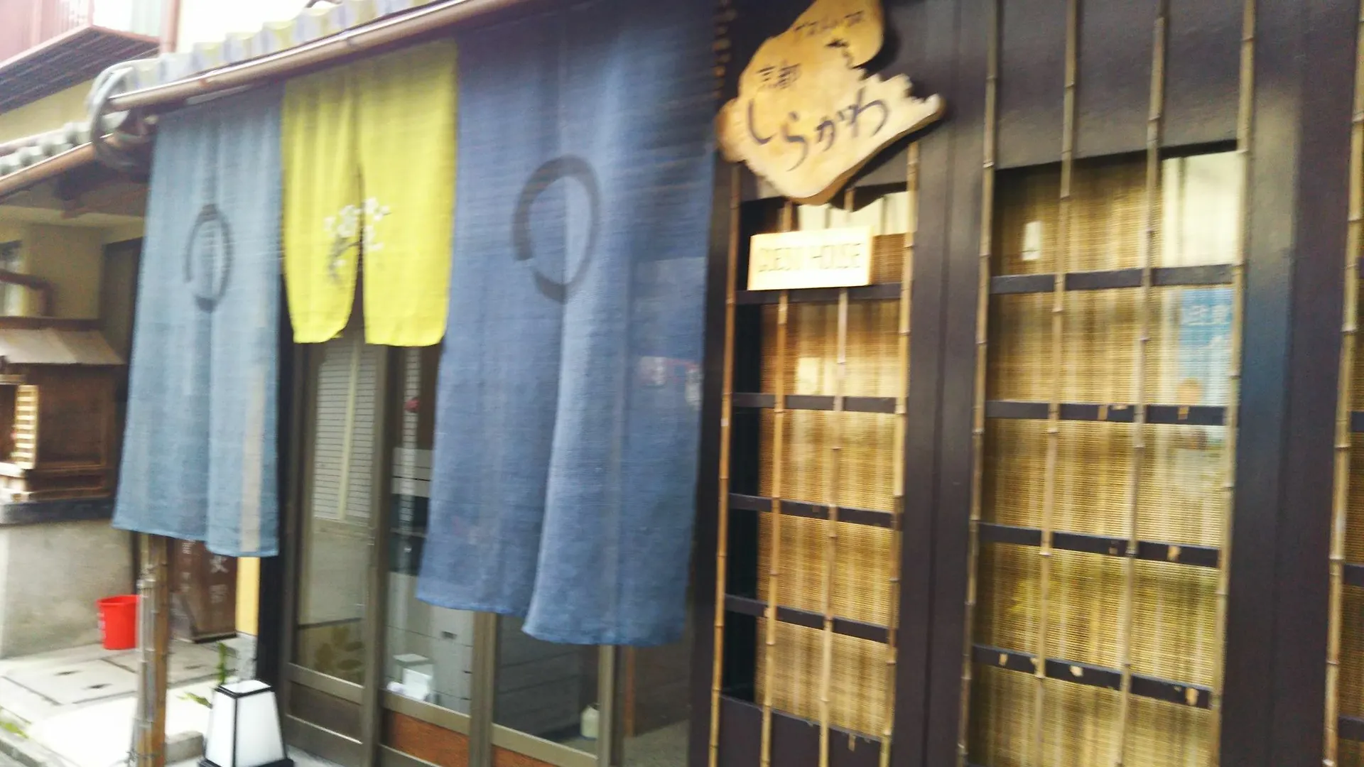 Guest House Kyoto Shirakawa